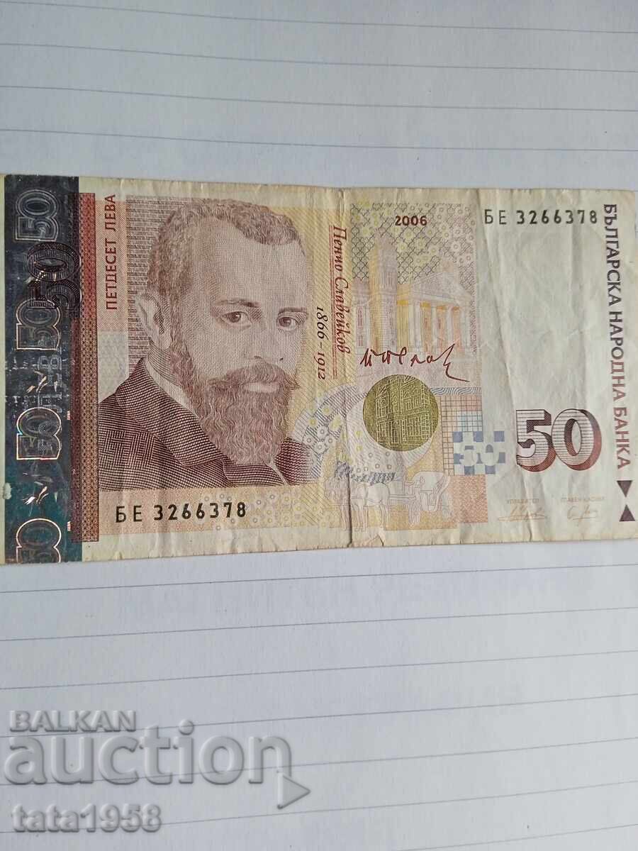 50 leva 2006 g 50 leva 2006 g