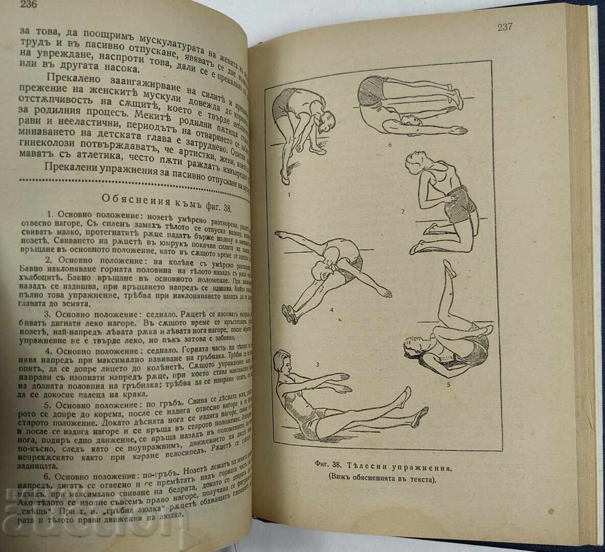 Доставка на КНИГА ЗА ЖЕНАТА КАТО МОМА СЪПРУГА МАЙКА ... Доставка на КНИГА ЗА ЖЕНАТА КАТО МОМА СЪПРУГА МАЙКА ...