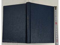 КНИГА ЗА ЖЕНАТА КАТО МОМА СЪПРУГА МАЙКА ...