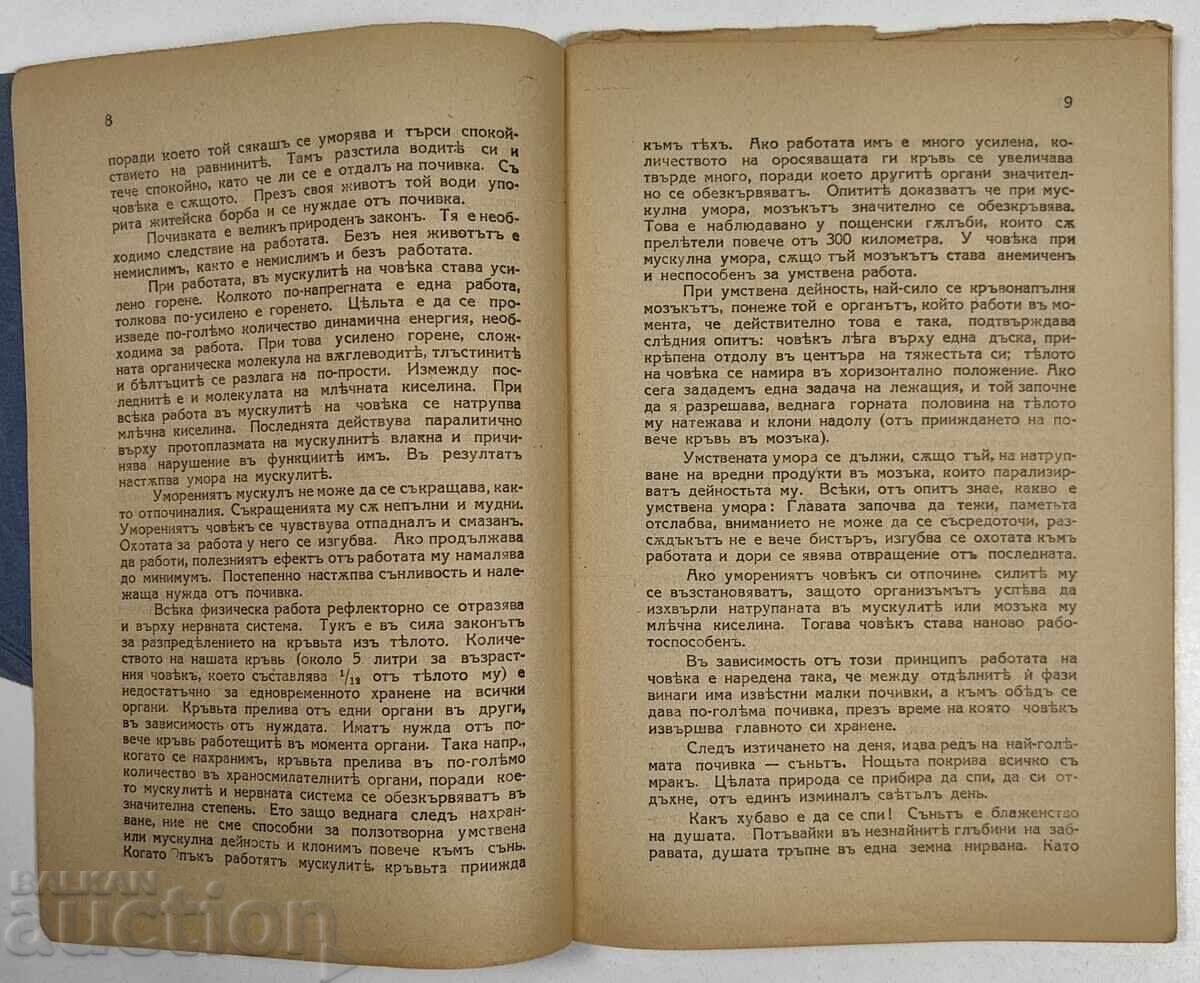 Δημοπρασία 1946/1947 ΣΤΗ ΘΑΛΑΣΣΑ Ή ΣΤΟ ΒΟΥΝΟ ΘΕΡΕΤΡΟ Δημοπρασία 1946/1947 ΣΤΗ ΘΑΛΑΣΣΑ Ή ΣΤΟ ΒΟΥΝΟ ΘΕΡΕΤΡΟ