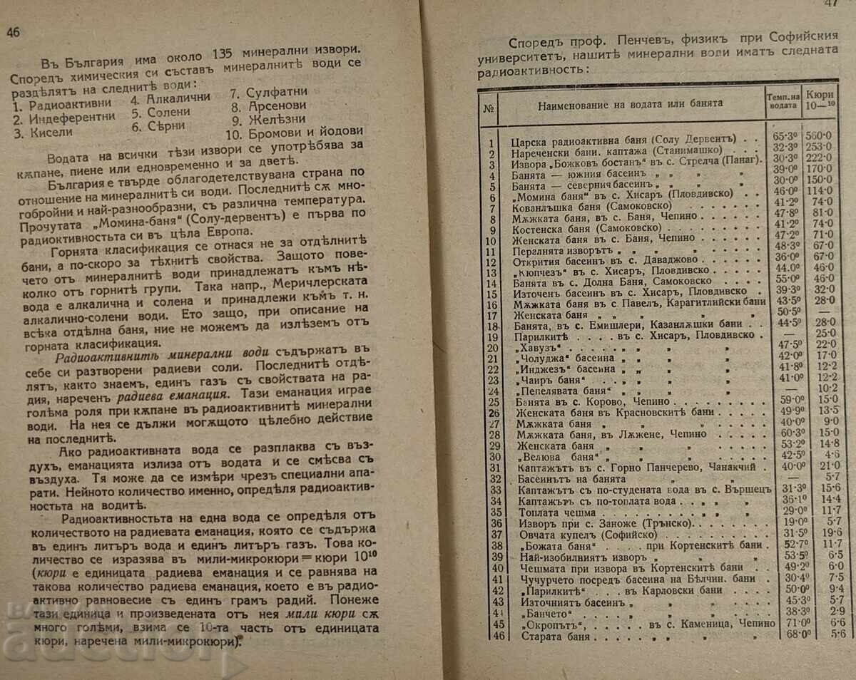 Παράδοση 1946/1947 ΣΤΗ ΘΑΛΑΣΣΑ Ή ΣΤΟ ΒΟΥΝΟ ΘΕΡΕΤΡΟ Παράδοση 1946/1947 ΣΤΗ ΘΑΛΑΣΣΑ Ή ΣΤΟ ΒΟΥΝΟ ΘΕΡΕΤΡΟ