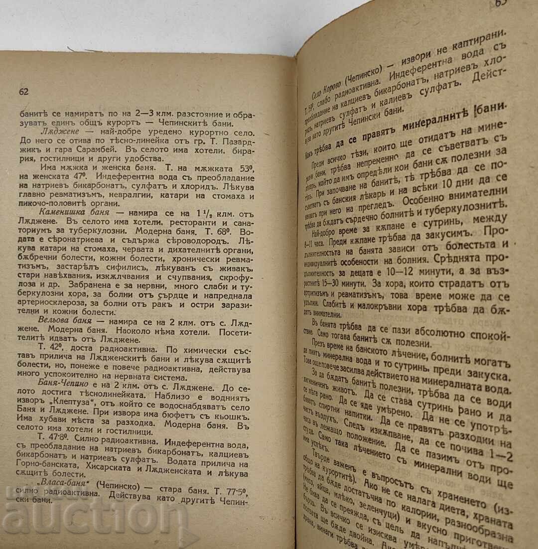 1946/1947 ΣΤΗ ΘΑΛΑΣΣΑ Ή ΣΤΟ ΒΟΥΝΟ ΘΕΡΕΤΡΟ - 5 1946/1947 ΣΤΗ ΘΑΛΑΣΣΑ Ή ΣΤΟ ΒΟΥΝΟ ΘΕΡΕΤΡΟ - 5