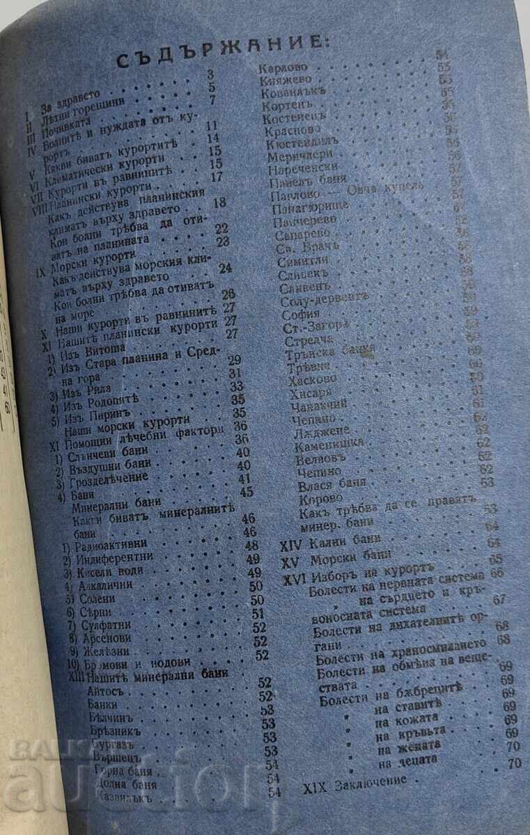 1946/1947 ΣΤΗ ΘΑΛΑΣΣΑ Ή ΣΤΟ ΒΟΥΝΟ ΘΕΡΕΤΡΟ - 7 1946/1947 ΣΤΗ ΘΑΛΑΣΣΑ Ή ΣΤΟ ΒΟΥΝΟ ΘΕΡΕΤΡΟ - 7