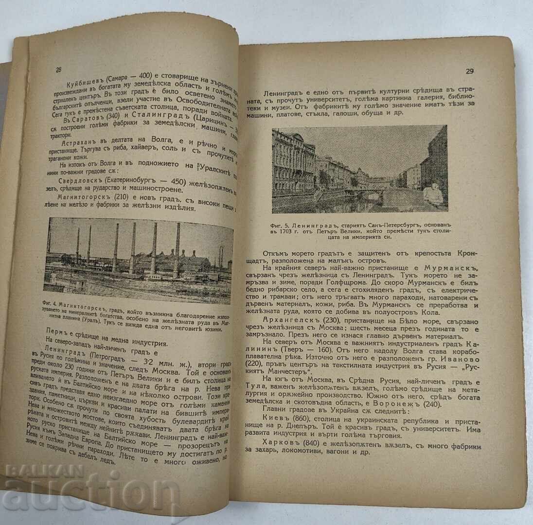 Аукцион 1942 НОВА ЕВРОПА Аукцион 1942 НОВА ЕВРОПА