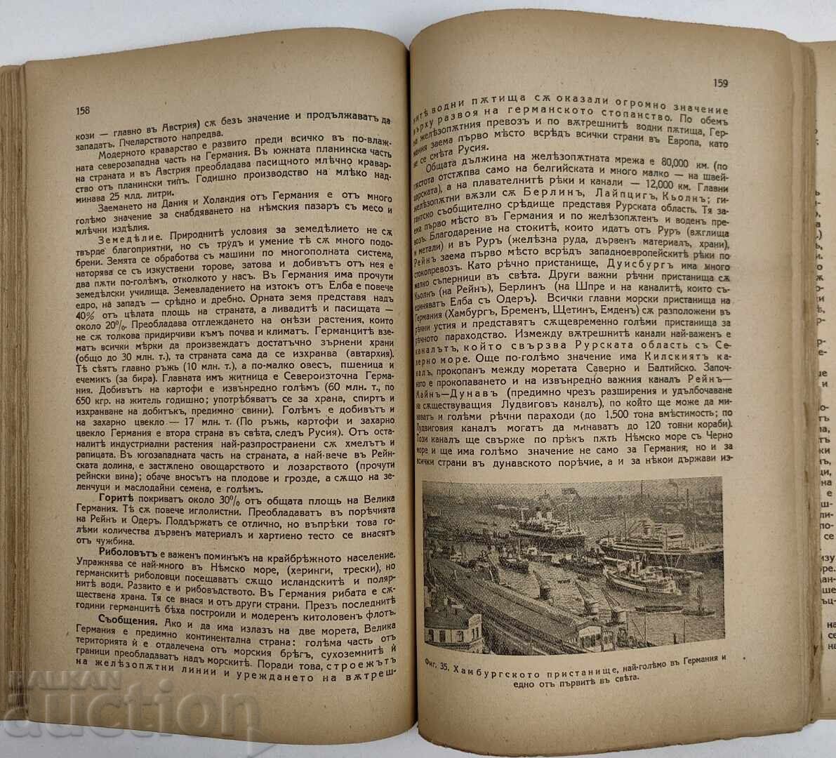 Доставка на 1942 НОВА ЕВРОПА Доставка на 1942 НОВА ЕВРОПА