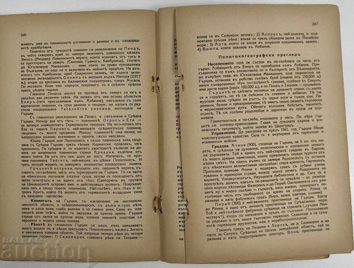 1942 НОВА ЕВРОПА - 5 1942 НОВА ЕВРОПА - 5