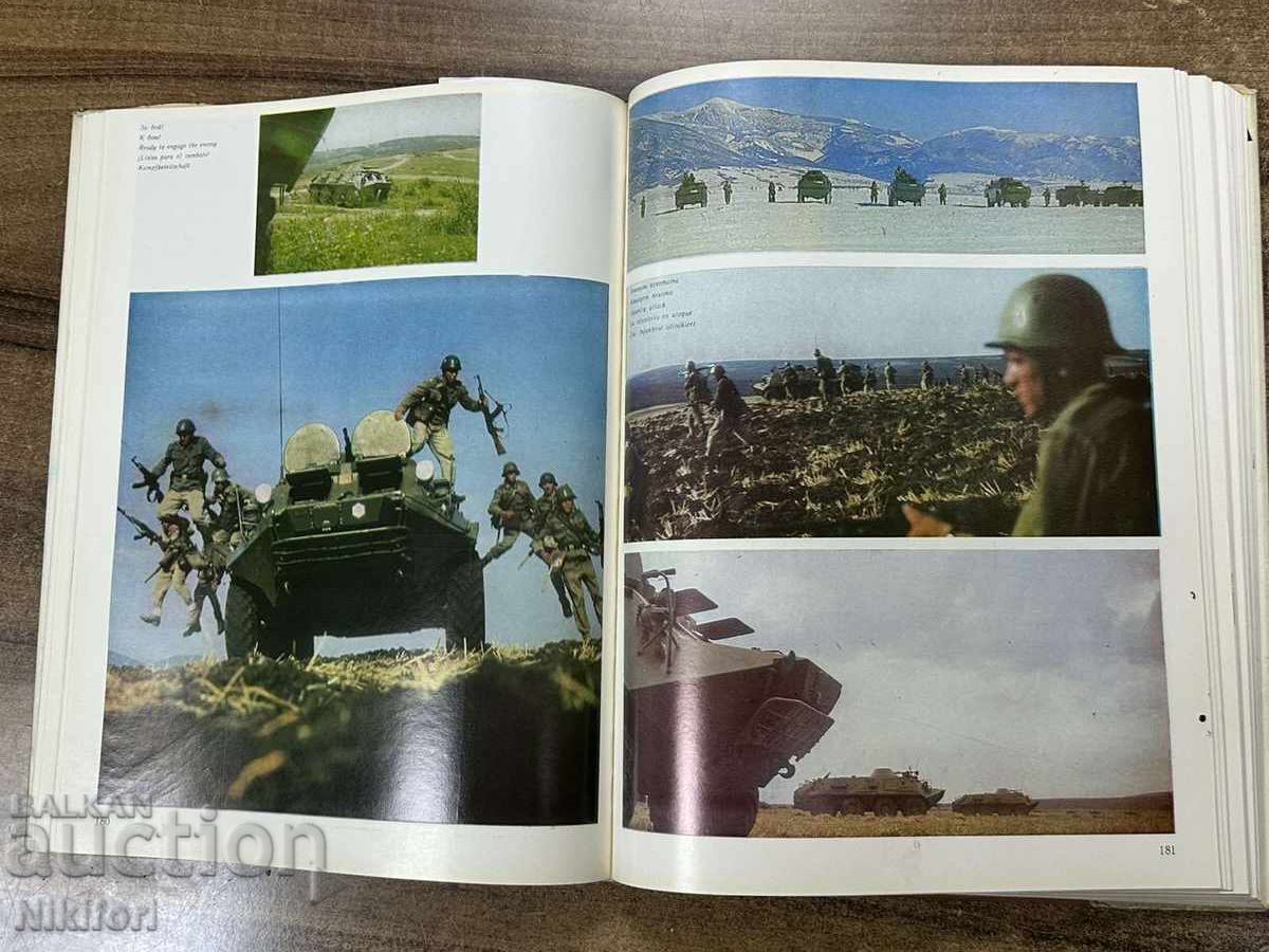 Album Foto Armata Populară Bulgară 1979 - 6