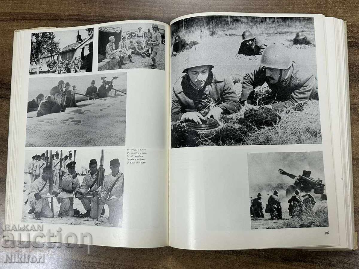 Album Foto Armata Populară Bulgară 1979 - 7