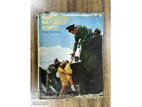 Фото Албум Българска Народна Армия 1979 г.