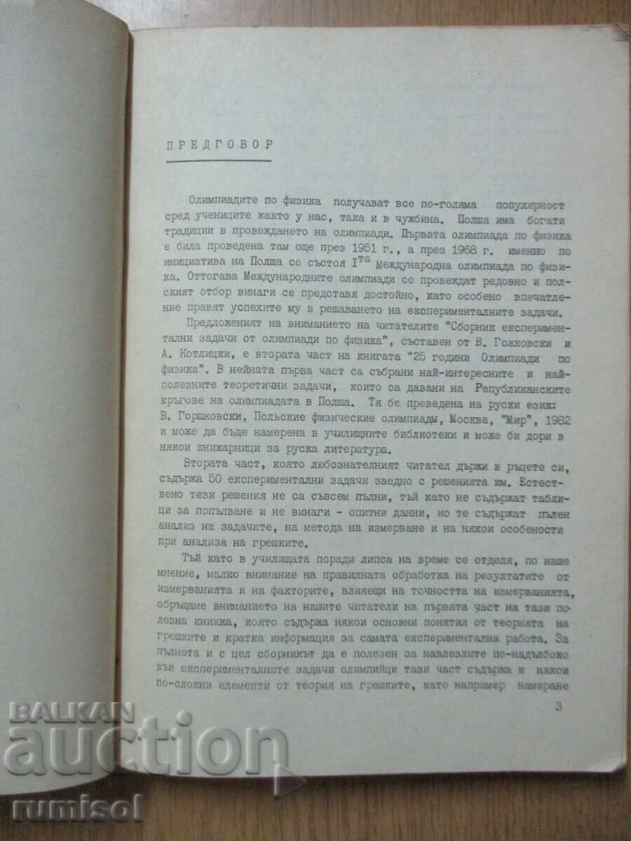 Licitație Culegere de probleme experimentale de la olimpiadele de fizică Licitație Culegere de probleme experimentale de la olimpiadele de fizică