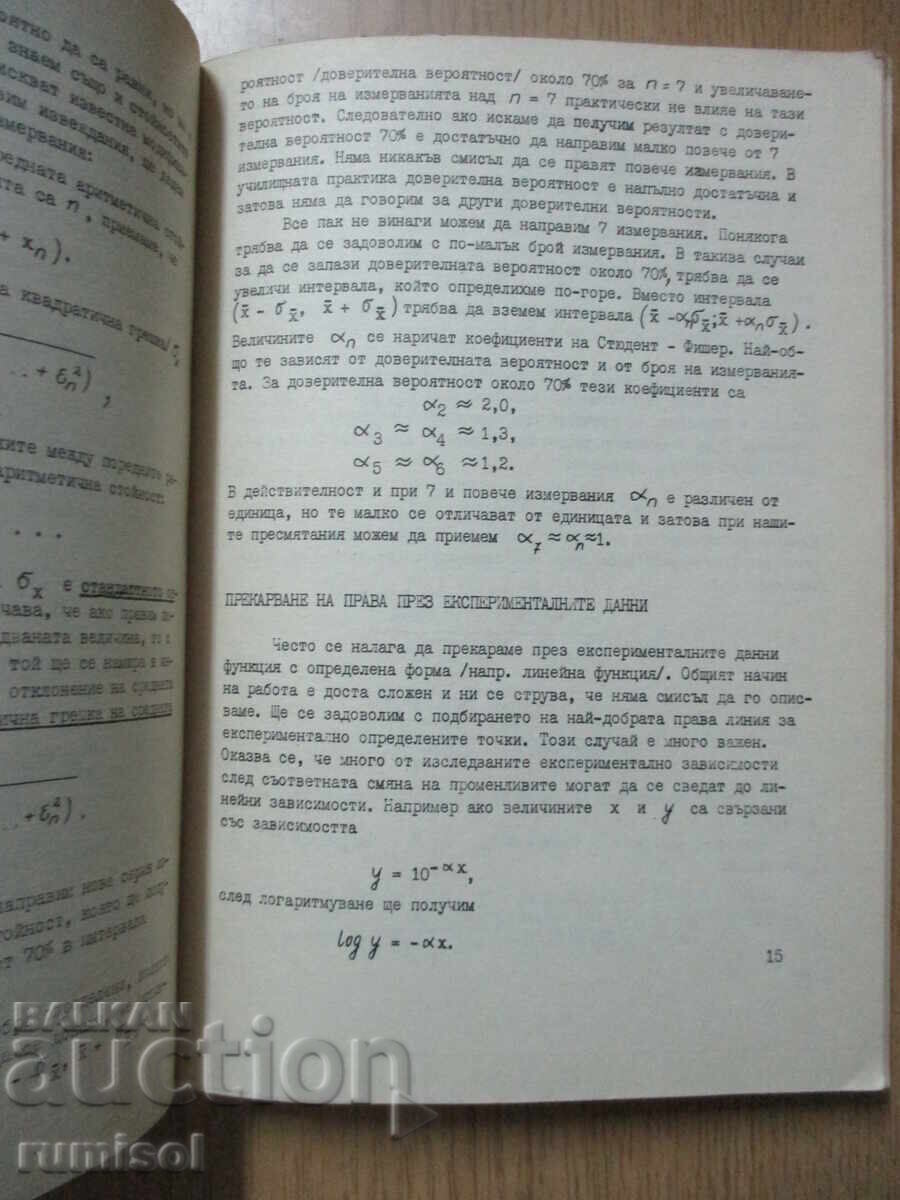 Livrarea Culegere de probleme experimentale de la olimpiadele de fizică Livrarea Culegere de probleme experimentale de la olimpiadele de fizică