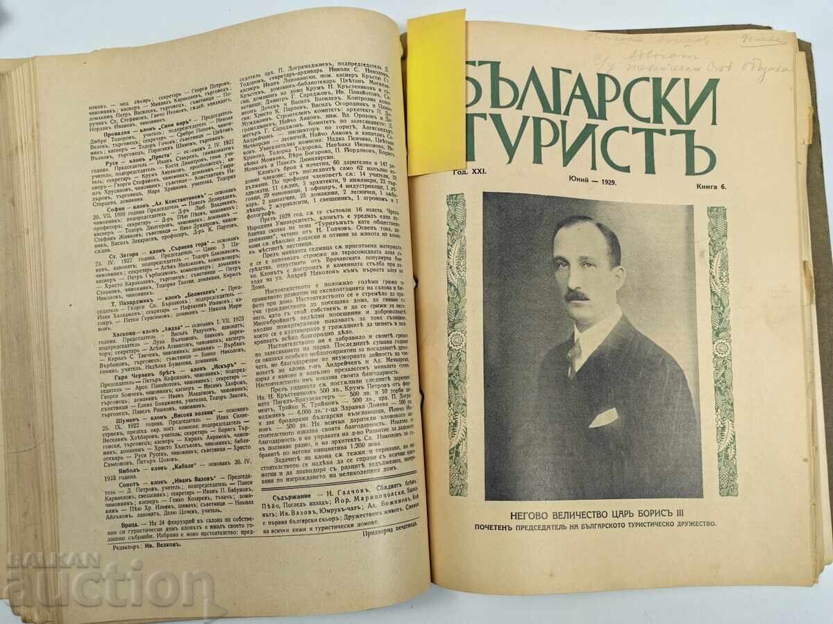 1927 - 1930 СПИСАНИЕ БЪЛГАРСКИ ТУРИСТ 31 БРОЯ 1927 - 1930 СПИСАНИЕ БЪЛГАРСКИ ТУРИСТ 31 БРОЯ