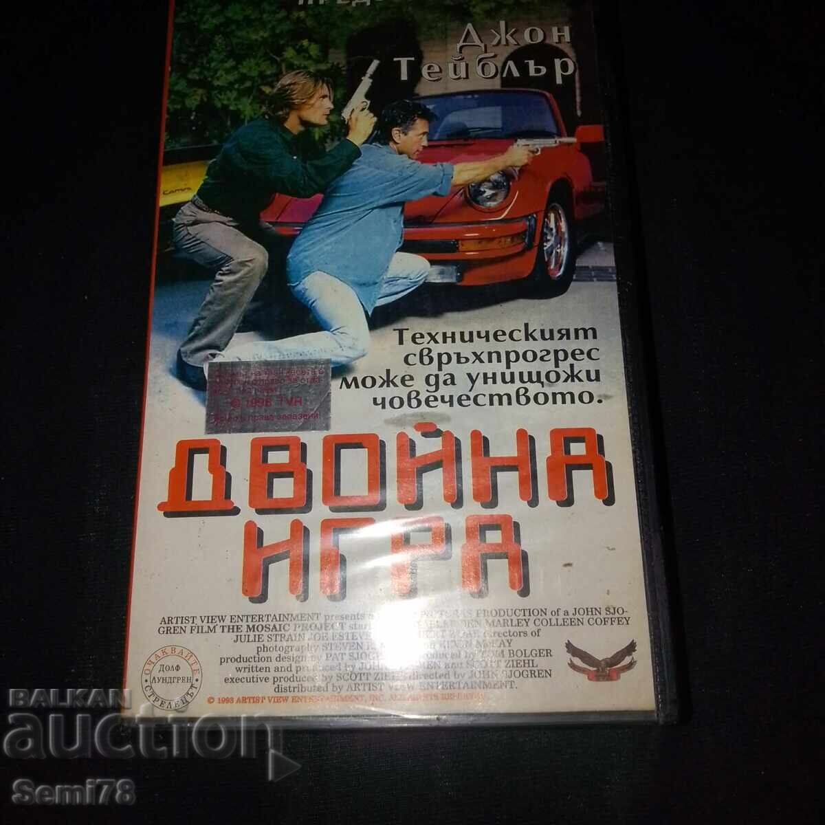 Joc dublu - Caseta video Joc dublu - Caseta video