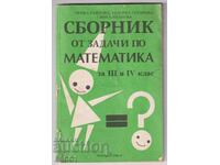 Συλλογή ασκήσεων Μαθηματικών για Γ' και Δ' τάξη