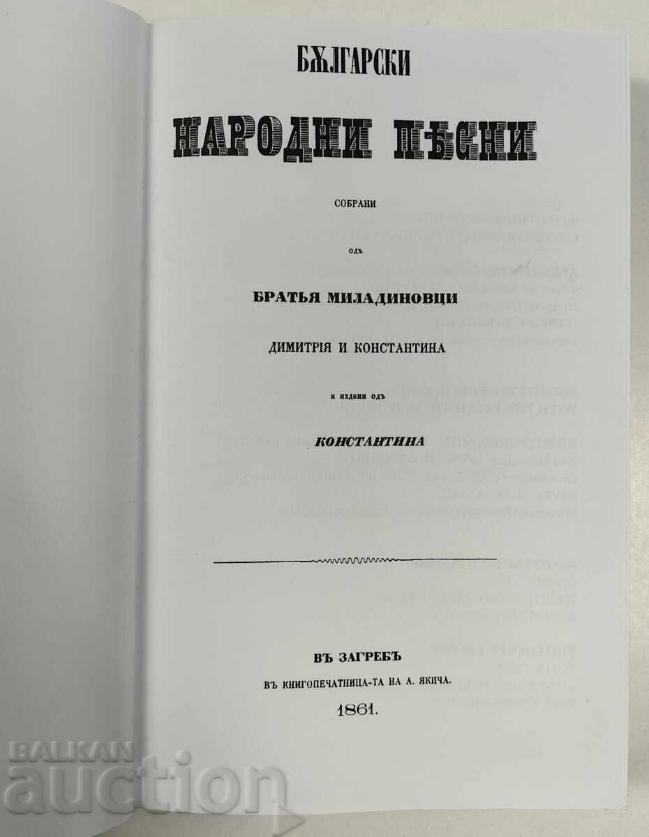 Licitație CÂNTECE POPULARE BULGARE ADUNATE DE FRAȚII MILADINOV FOTOTIP Licitație CÂNTECE POPULARE BULGARE ADUNATE DE FRAȚII MILADINOV FOTOTIP