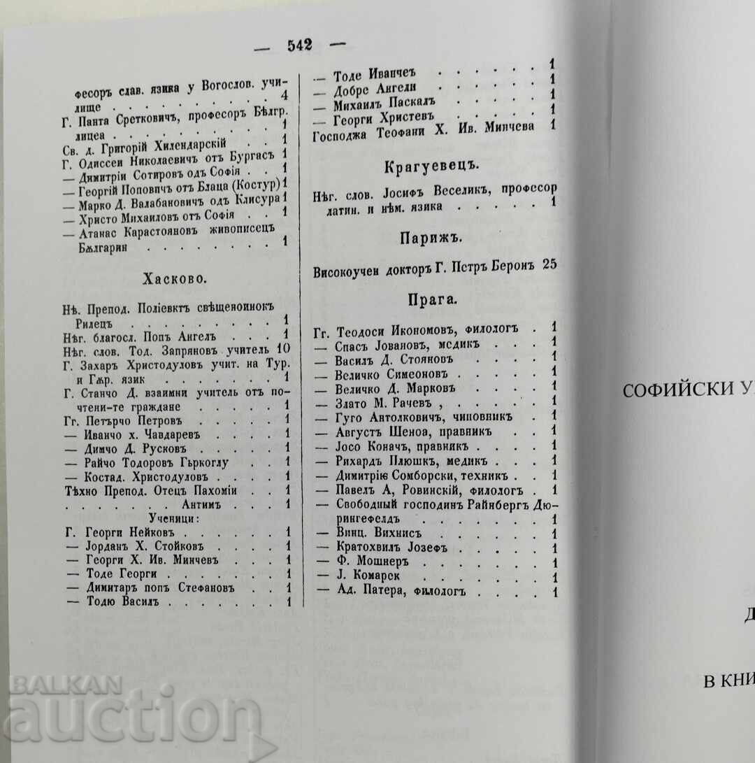 Livrarea CÂNTECE POPULARE BULGARE ADUNATE DE FRAȚII MILADINOV FOTOTIP Livrarea CÂNTECE POPULARE BULGARE ADUNATE DE FRAȚII MILADINOV FOTOTIP