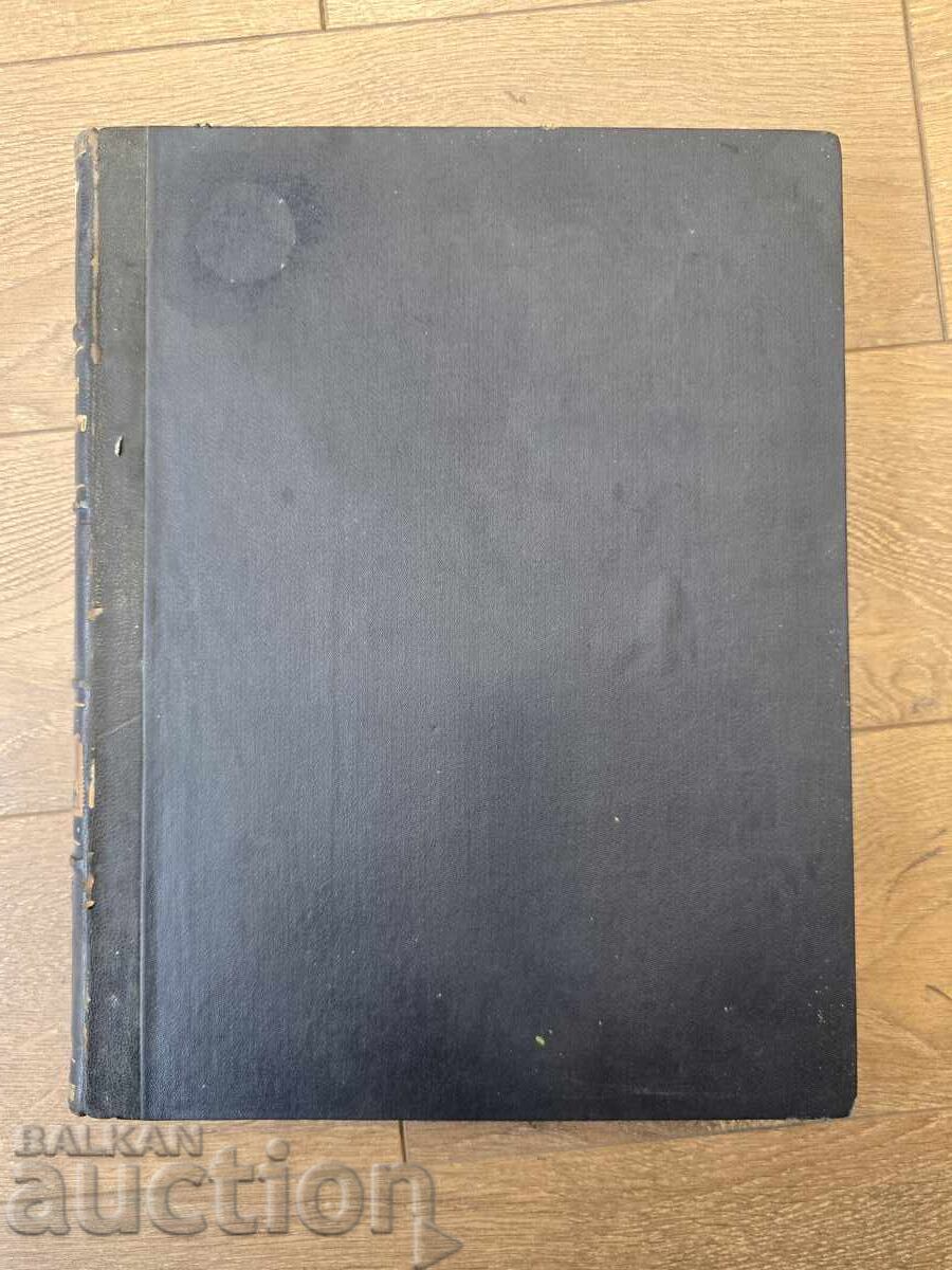 Carte veche Mișcarea Populației în 1896 partea 1 - 5 Carte veche Mișcarea Populației în 1896 partea 1 - 5