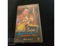 Sport sângeros 2 - Caseta video