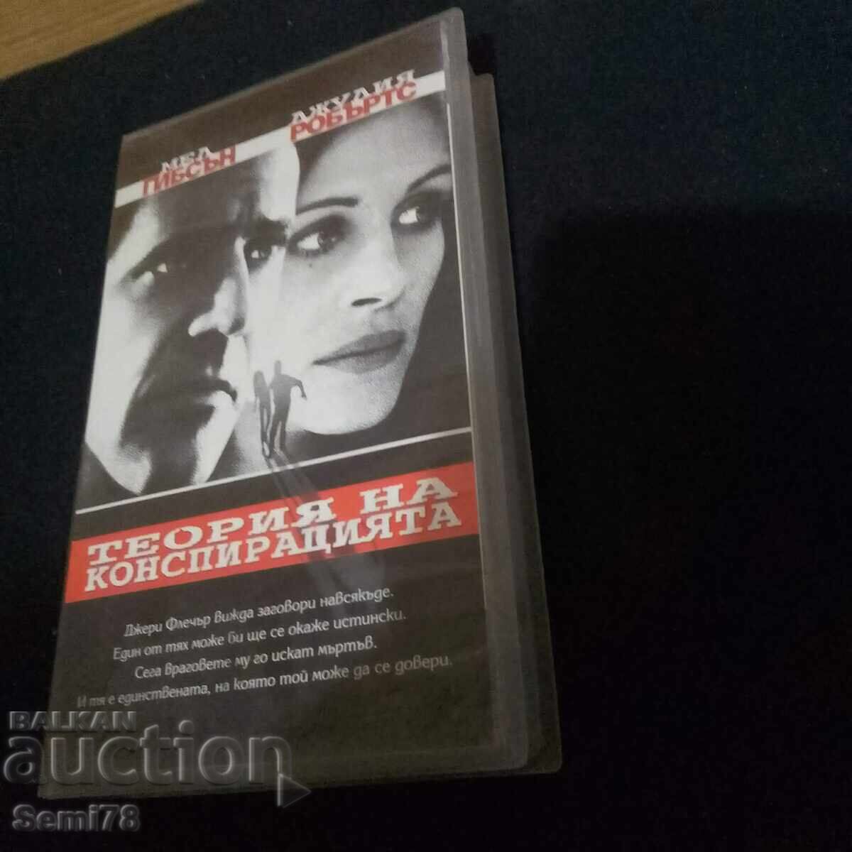 Teoria conspirației - Caseta video Teoria conspirației - Caseta video