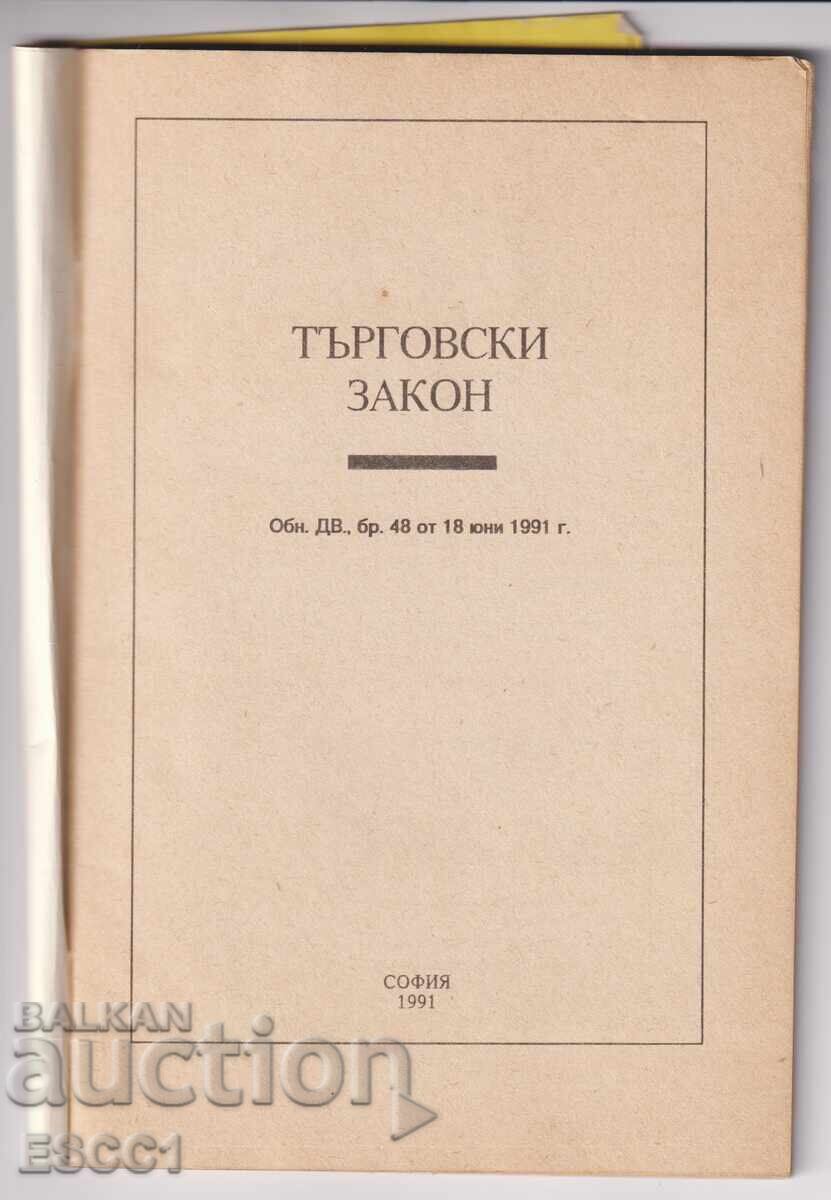 Търговски закон Закон за защита на конкуренцията с цена 1.00 лв. | € 0.51 Търговски закон Закон за защита на конкуренцията с цена 1.00 лв. | € 0.51