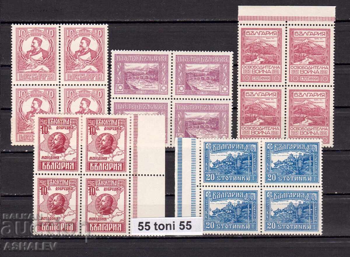 1921 ΙΙΙ στρατιωτική Απελευθέρωση Μακεδονίας BK-158/63**καρέ