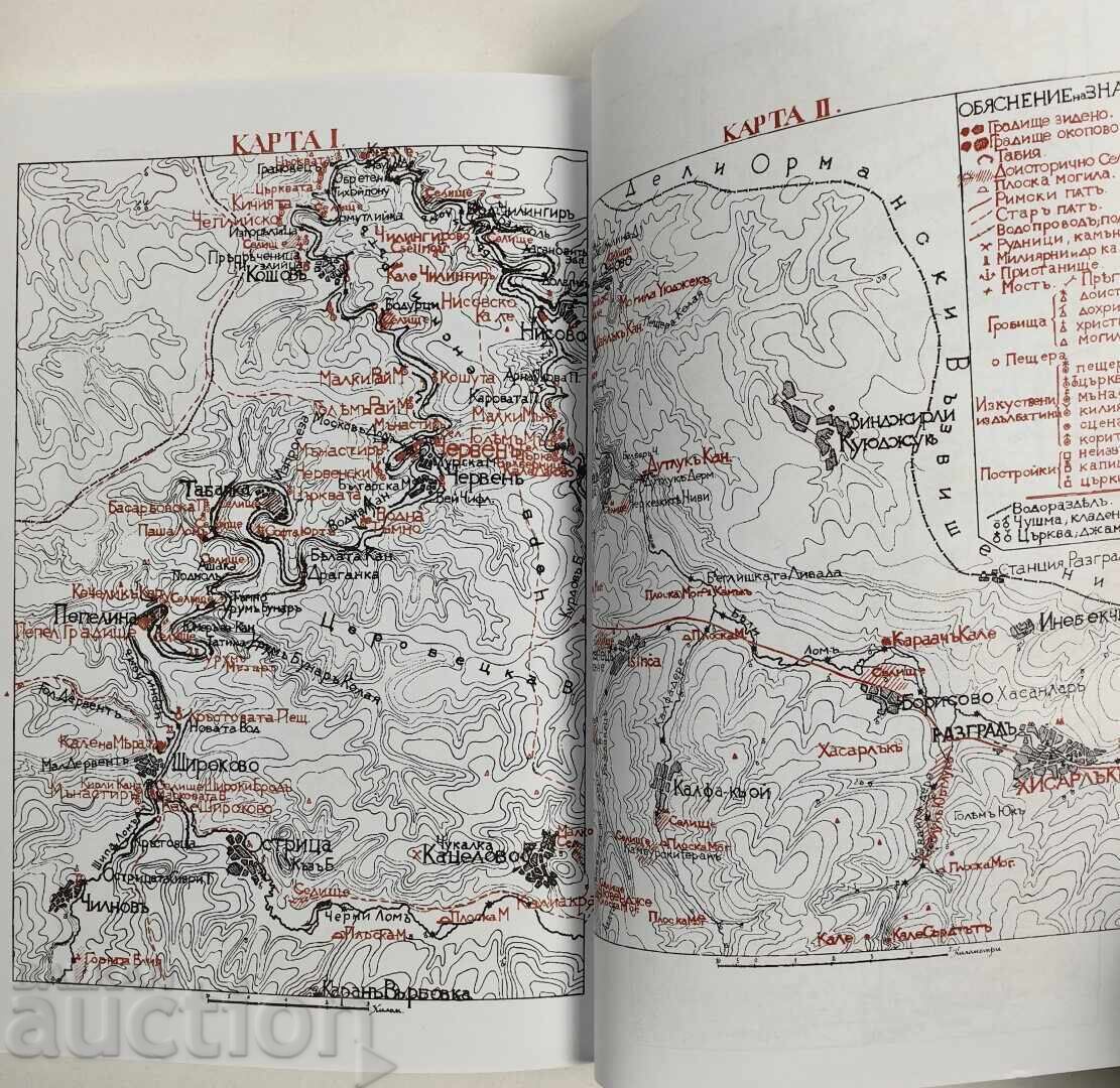 Παράδοση ΠΕΡΙΓΡΑΦΗ ΤΩΝ ΑΡΧΑΙΟΤΗΤΩΝ ΣΤΗ ΔΙΑΔΡΟΜΗ ΤΟΥ ΠΟΤΑΜΟΥ ΡΟΥΣΕΝΣΚΙ ΛΟΜ ΣΚΟΡΠΙΛ Παράδοση ΠΕΡΙΓΡΑΦΗ ΤΩΝ ΑΡΧΑΙΟΤΗΤΩΝ ΣΤΗ ΔΙΑΔΡΟΜΗ ΤΟΥ ΠΟΤΑΜΟΥ ΡΟΥΣΕΝΣΚΙ ΛΟΜ ΣΚΟΡΠΙΛ