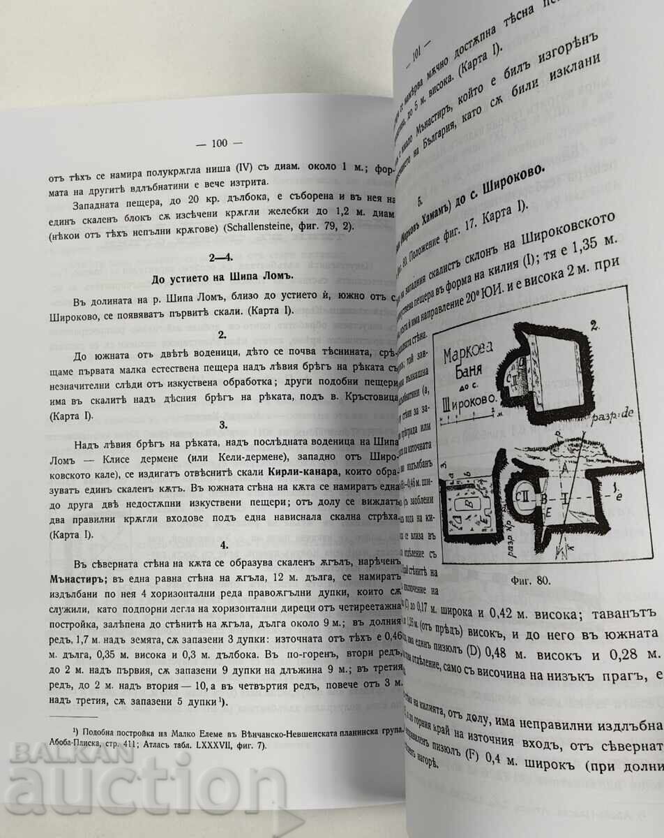 ΠΕΡΙΓΡΑΦΗ ΤΩΝ ΑΡΧΑΙΟΤΗΤΩΝ ΣΤΗ ΔΙΑΔΡΟΜΗ ΤΟΥ ΠΟΤΑΜΟΥ ΡΟΥΣΕΝΣΚΙ ΛΟΜ ΣΚΟΡΠΙΛ - 5 ΠΕΡΙΓΡΑΦΗ ΤΩΝ ΑΡΧΑΙΟΤΗΤΩΝ ΣΤΗ ΔΙΑΔΡΟΜΗ ΤΟΥ ΠΟΤΑΜΟΥ ΡΟΥΣΕΝΣΚΙ ΛΟΜ ΣΚΟΡΠΙΛ - 5