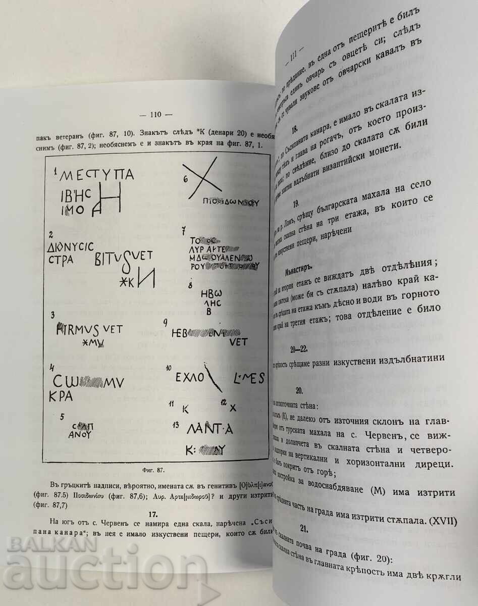 ΠΕΡΙΓΡΑΦΗ ΤΩΝ ΑΡΧΑΙΟΤΗΤΩΝ ΣΤΗ ΔΙΑΔΡΟΜΗ ΤΟΥ ΠΟΤΑΜΟΥ ΡΟΥΣΕΝΣΚΙ ΛΟΜ ΣΚΟΡΠΙΛ - 6 ΠΕΡΙΓΡΑΦΗ ΤΩΝ ΑΡΧΑΙΟΤΗΤΩΝ ΣΤΗ ΔΙΑΔΡΟΜΗ ΤΟΥ ΠΟΤΑΜΟΥ ΡΟΥΣΕΝΣΚΙ ΛΟΜ ΣΚΟΡΠΙΛ - 6