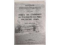 ΠΕΡΙΓΡΑΦΗ ΤΩΝ ΑΡΧΑΙΟΤΗΤΩΝ ΣΤΗ ΔΙΑΔΡΟΜΗ ΤΟΥ ΠΟΤΑΜΟΥ ΡΟΥΣΕΝΣΚΙ ΛΟΜ ΣΚΟΡΠΙΛ