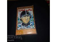 Micul scafandru - Caseta video