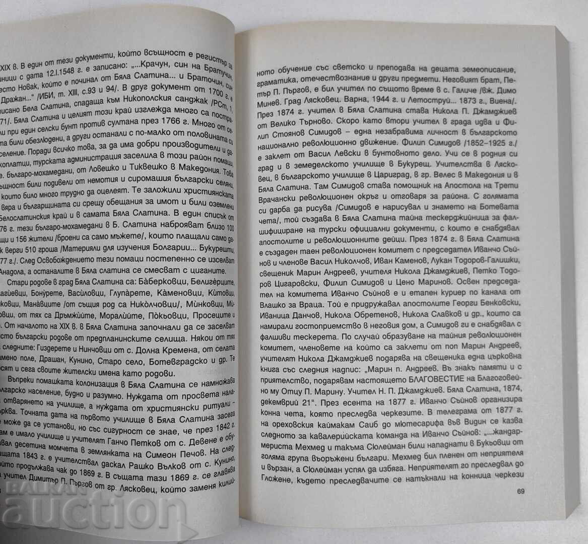 From Iskar to Ogosta - 6 From Iskar to Ogosta - 6