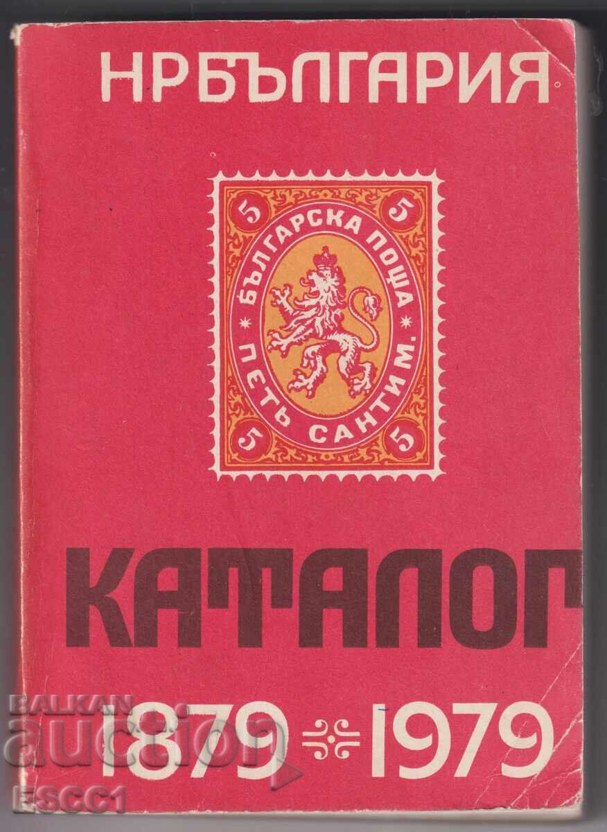 Catalog-ghid al întregurilor poștale bulgare 1879 1979 Catalog-ghid al întregurilor poștale bulgare 1879 1979