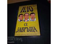 NLO se întoarce - Caseta video