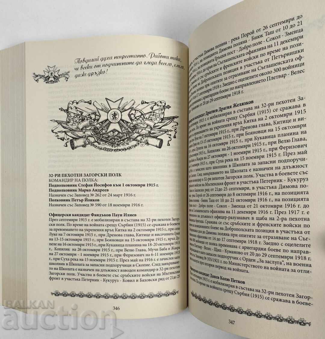 EU AM SERVIT SUB DRANGOV KRASIMIR UZUNOV - 5 EU AM SERVIT SUB DRANGOV KRASIMIR UZUNOV - 5