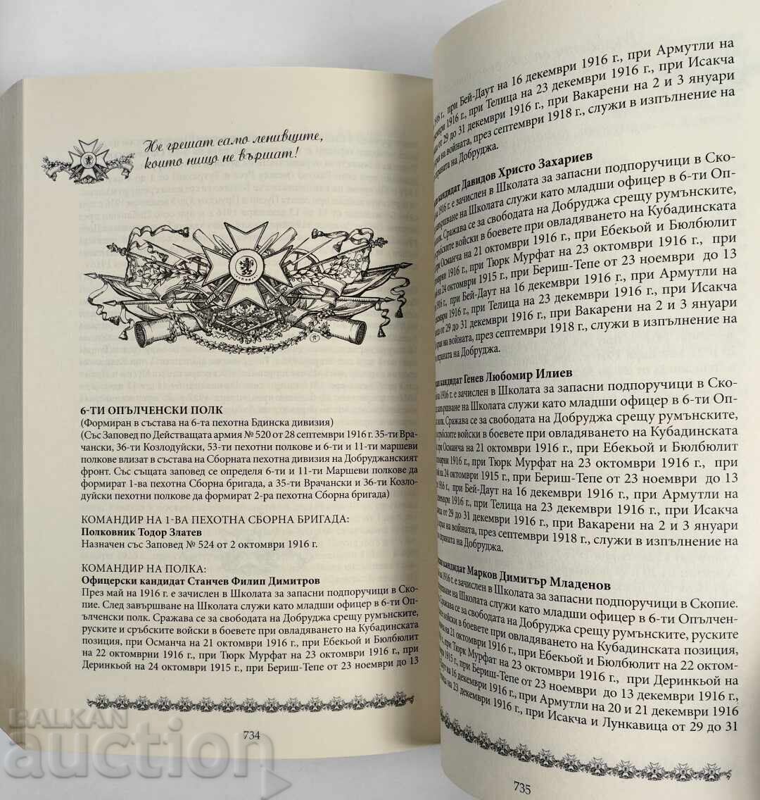 EU AM SERVIT SUB DRANGOV KRASIMIR UZUNOV - 7 EU AM SERVIT SUB DRANGOV KRASIMIR UZUNOV - 7