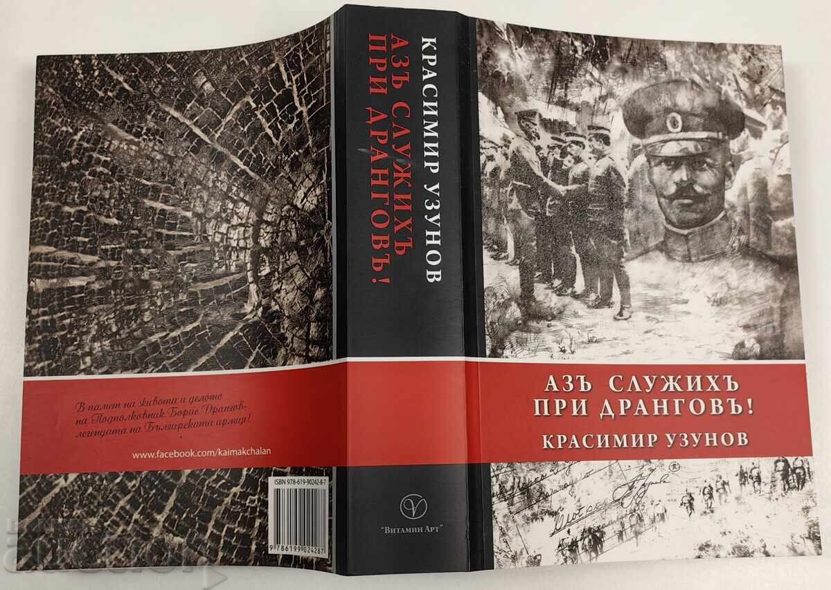 EU AM SERVIT SUB DRANGOV KRASIMIR UZUNOV EU AM SERVIT SUB DRANGOV KRASIMIR UZUNOV