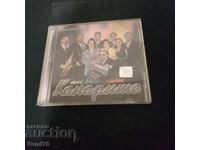 Канарите - CD