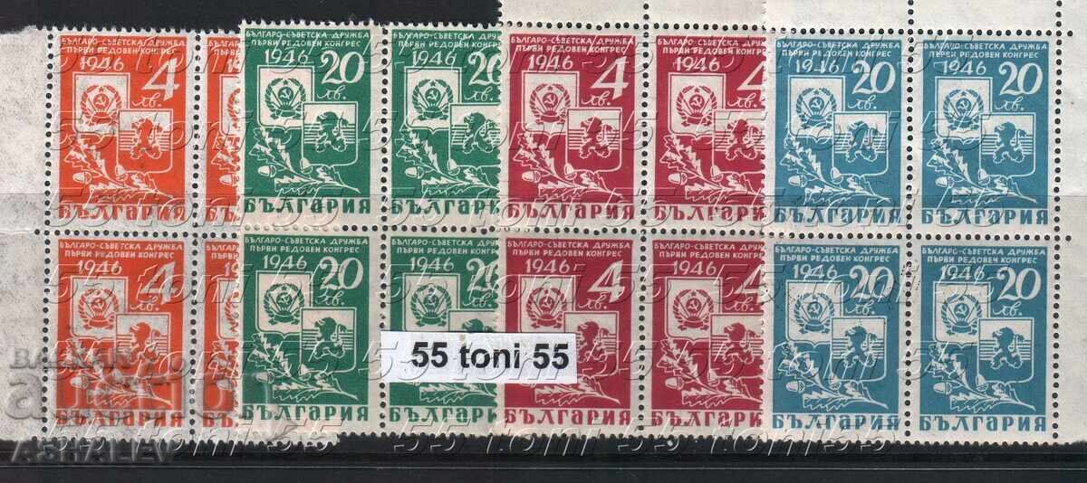 1946 Prietenie Bulgaro-Sovietică BK-577/78+595/96 **pătrat**