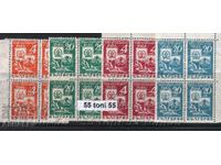 1946 Българо-Съветска дружба БК-577/78+595/96 **каре