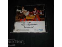 Leac pentru suflet din Rodopi - CD