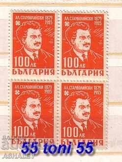 1946 Александър Стамболийски БК-580** каре 1946 Александър Стамболийски БК-580** каре