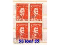 1946 Александър Стамболийски БК-580** каре