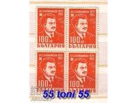 1946 Alexander Stamboliyski BK-580** square