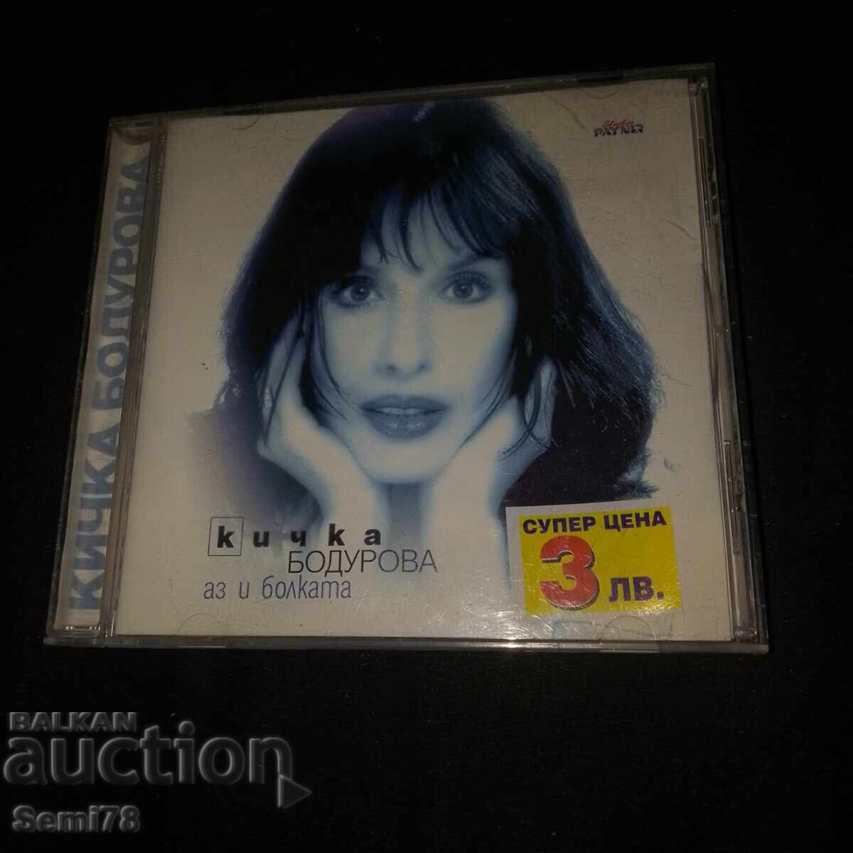 Kichka Bodurova - CD Kichka Bodurova - CD