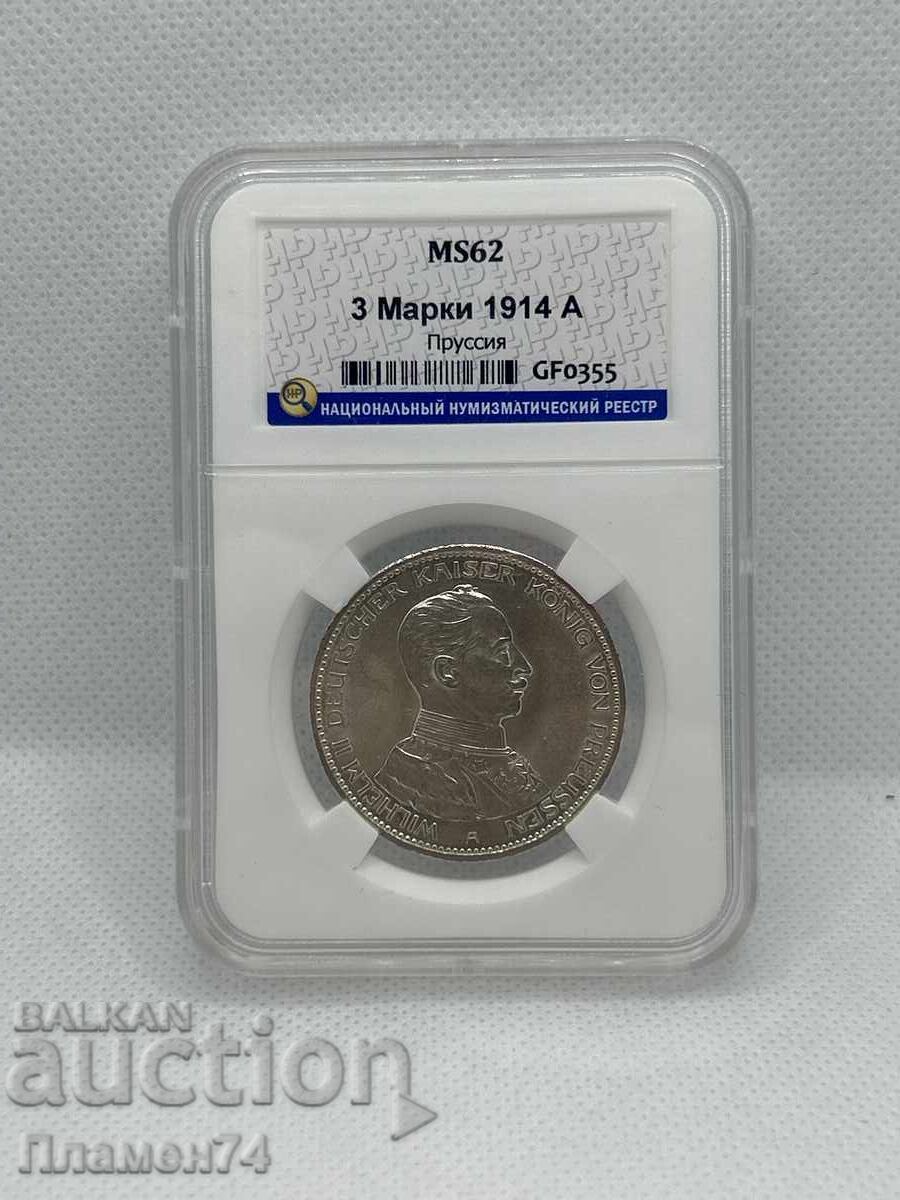 3 марки 1914г MS62 Германска Империя Прусия 3 марки 1914г MS62 Германска Империя Прусия