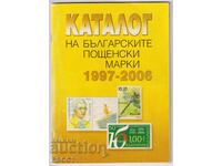 Каталог на Българските пощенски марки 1997 - 2006
