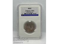 2 coroane 1913 MS62 Austria, Coroană Austro-Ungară