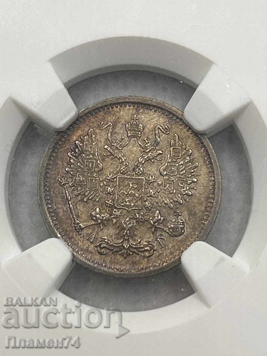 10 Копейки 1894 CNB MS62 Русия с цена 210.00 лв. | € 107.37 10 Копейки 1894 CNB MS62 Русия с цена 210.00 лв. | € 107.37