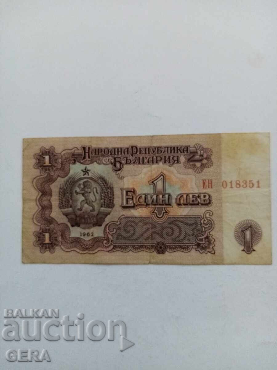 Τραπεζογραμμάτιο 1 λέβα 1962 Τραπεζογραμμάτιο 1 λέβα 1962