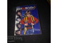 SINGUR ACASĂ 3 - DVD